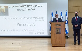 צילום מסך